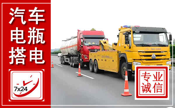 乌兰察布吊车,汽车救援吊车电话