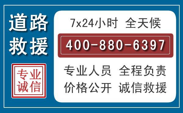 乌兰察布汽车救援汽车救援 乌兰察布汽车救援汽车救援
