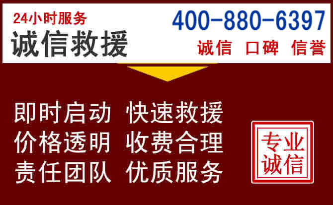 乌兰察布汽车救援 乌兰察布汽车救援