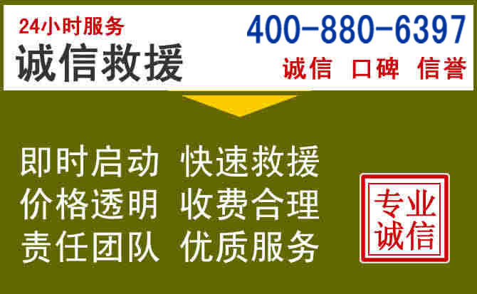 乌兰察布汽车救援电话 乌兰察布汽车救援电话