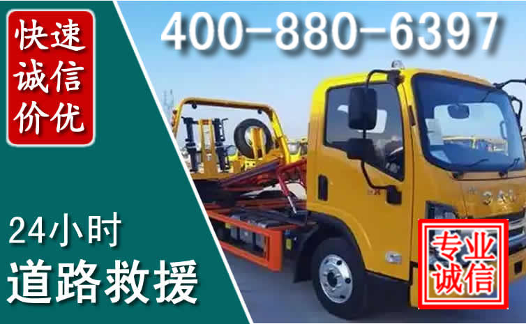 乌兰察布道路救援电话 乌兰察布道路救援电话