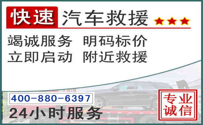 乌兰察布长春拖车电话 乌兰察布长春拖车电话
